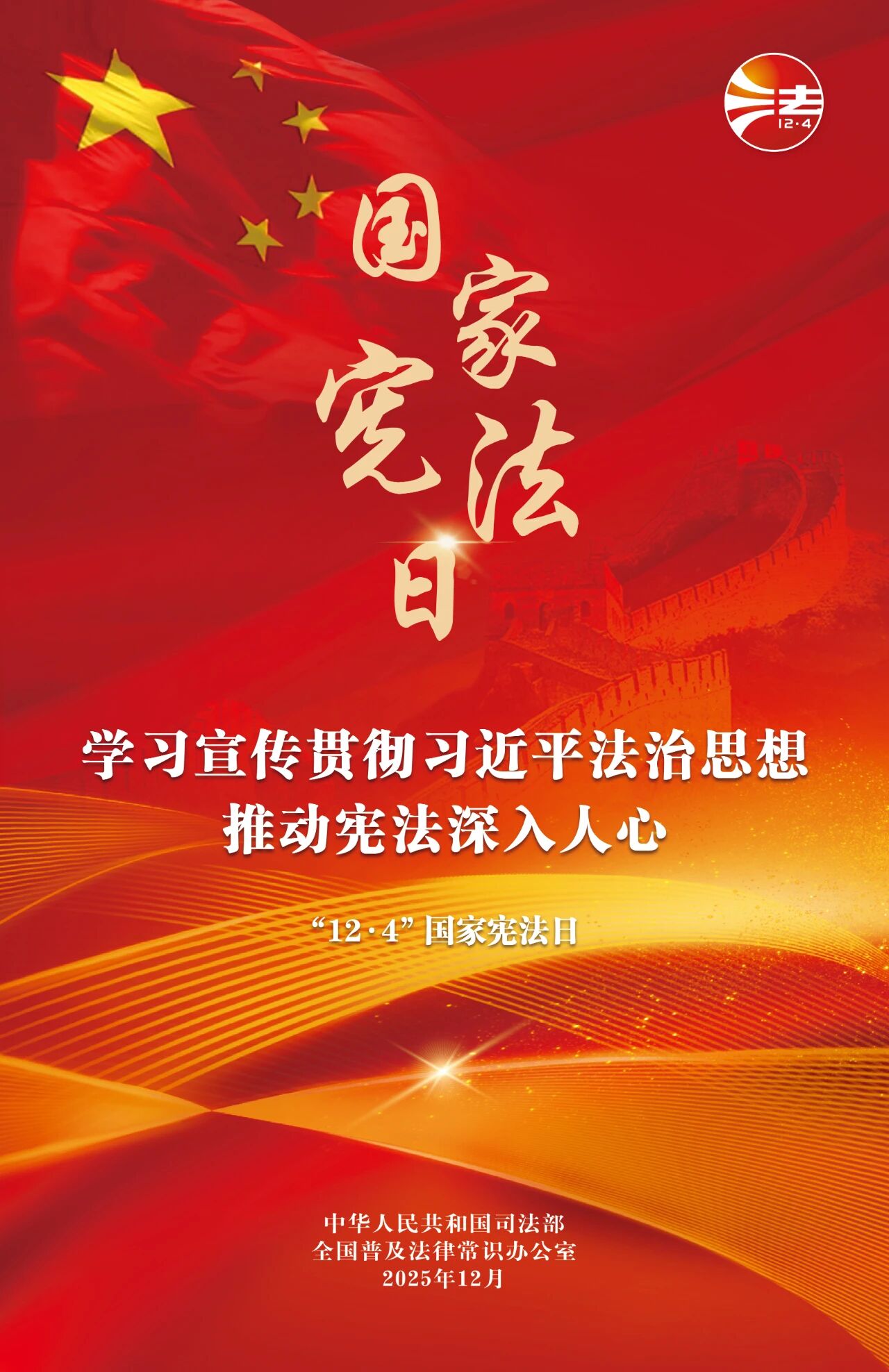 微信图片_2025-12-03_100414_531.jpg