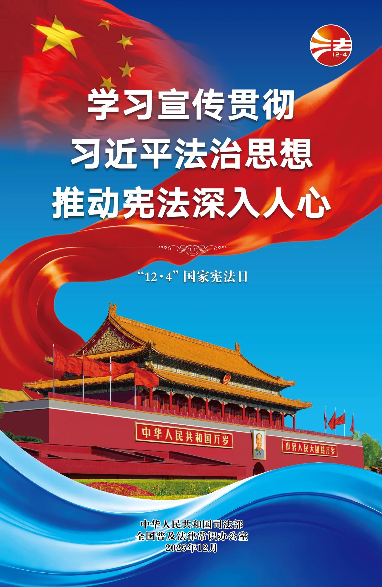 微信图片_2025-12-03_100409_069.jpg